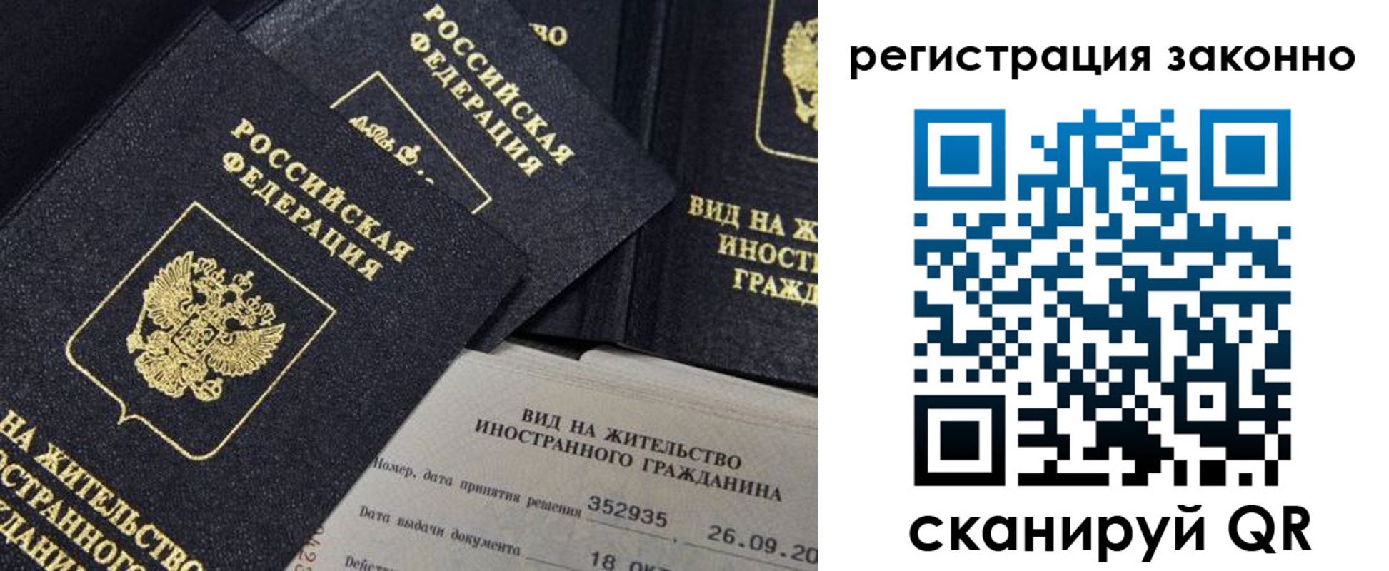 прописка поиск в Рыбном