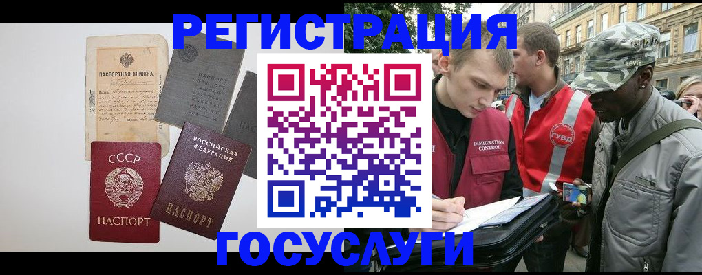 временная регистрация адрес в Рыбном