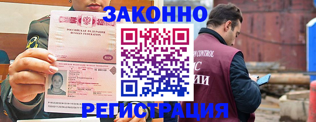 прописка для военкомата в Рыбном