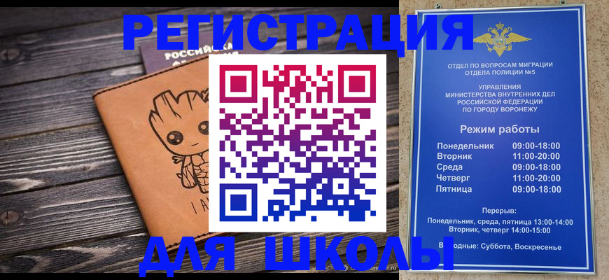 временная регистрация адрес в Рыбном
