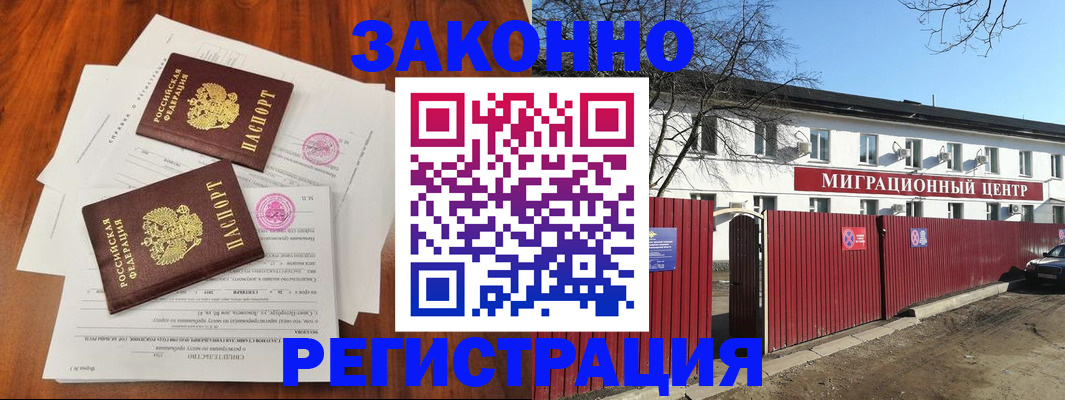 временная регистрация 2025 в Рыбном