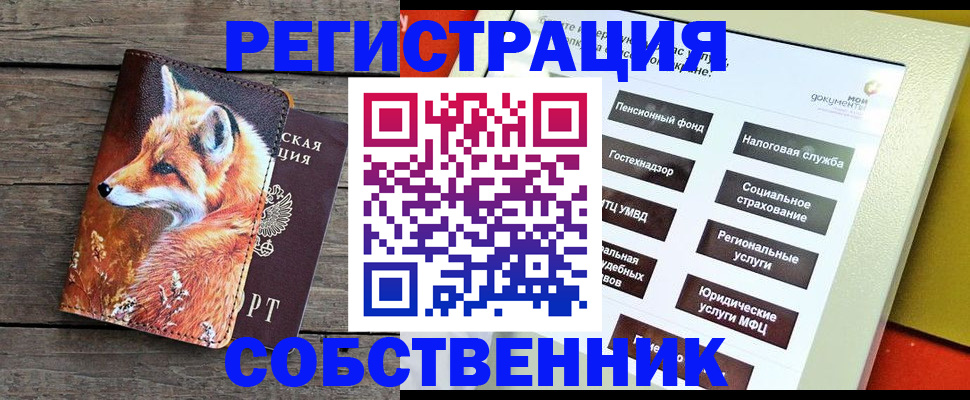 временная регистрация адрес в Рыбном